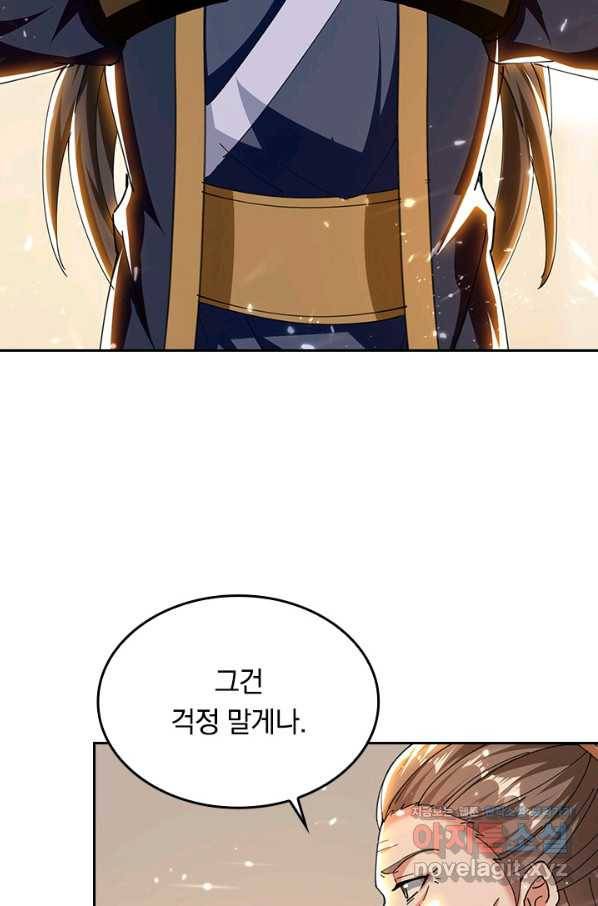 최강무혼 88화 29