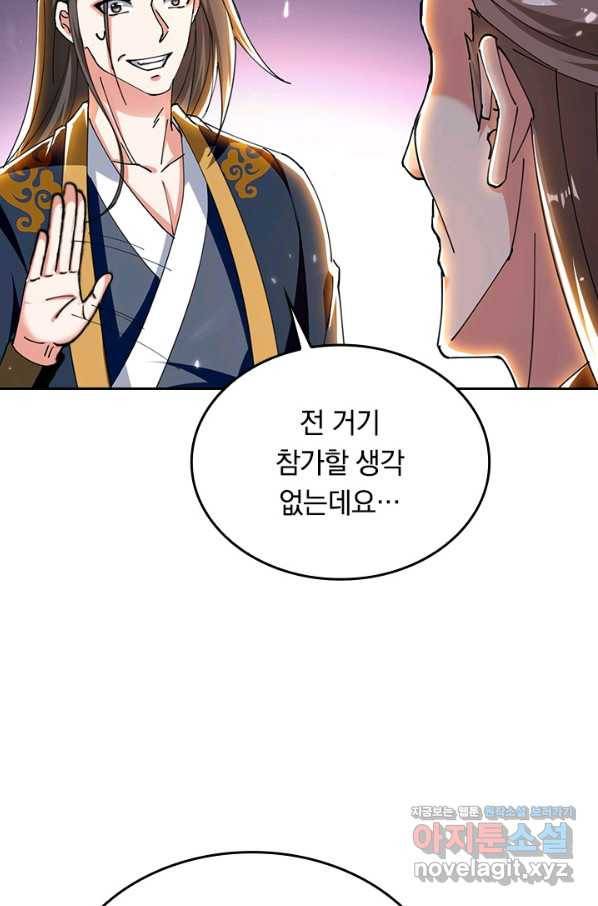 최강무혼 88화 35