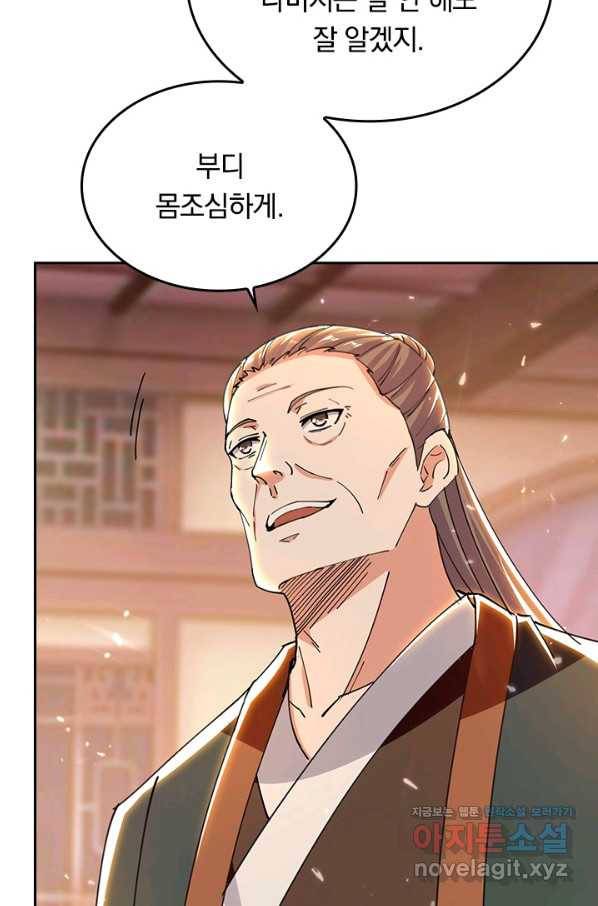 최강무혼 88화 41