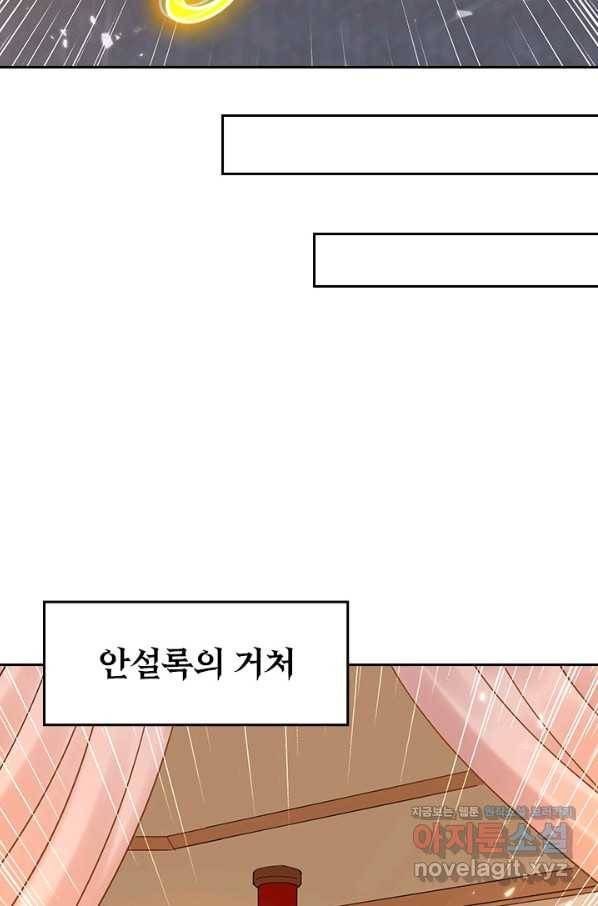 최강무혼 88화 44