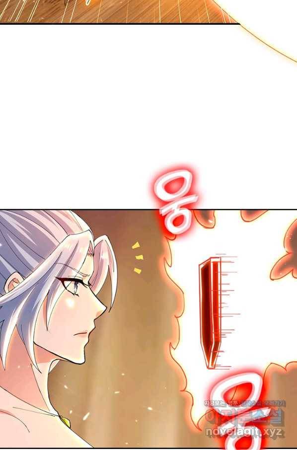 최강무혼 88화 46