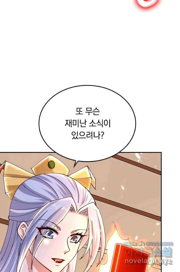 최강무혼 88화 47