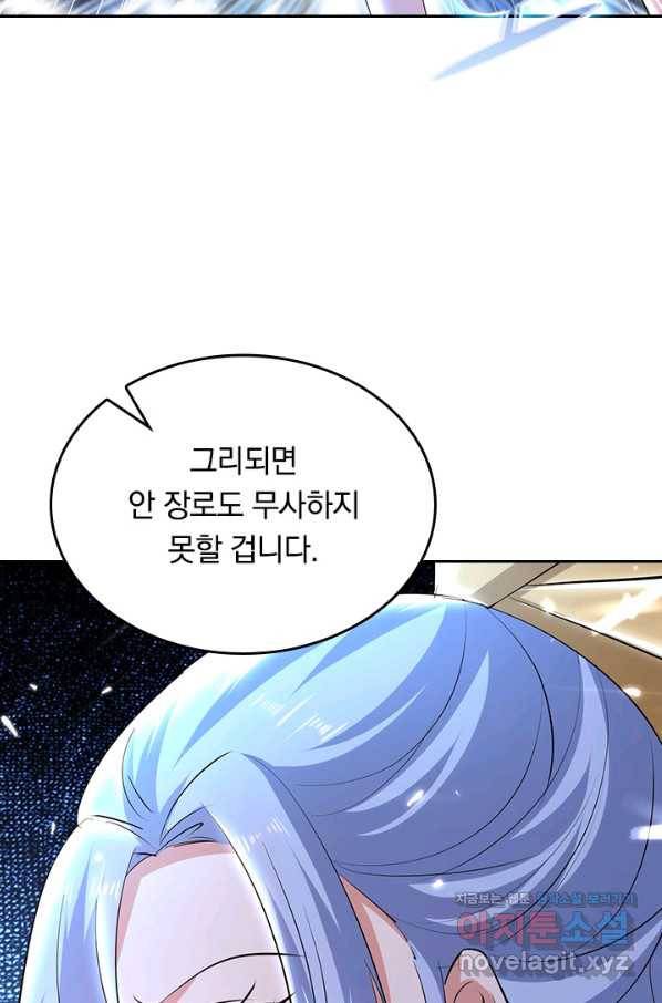 최강무혼 88화 54