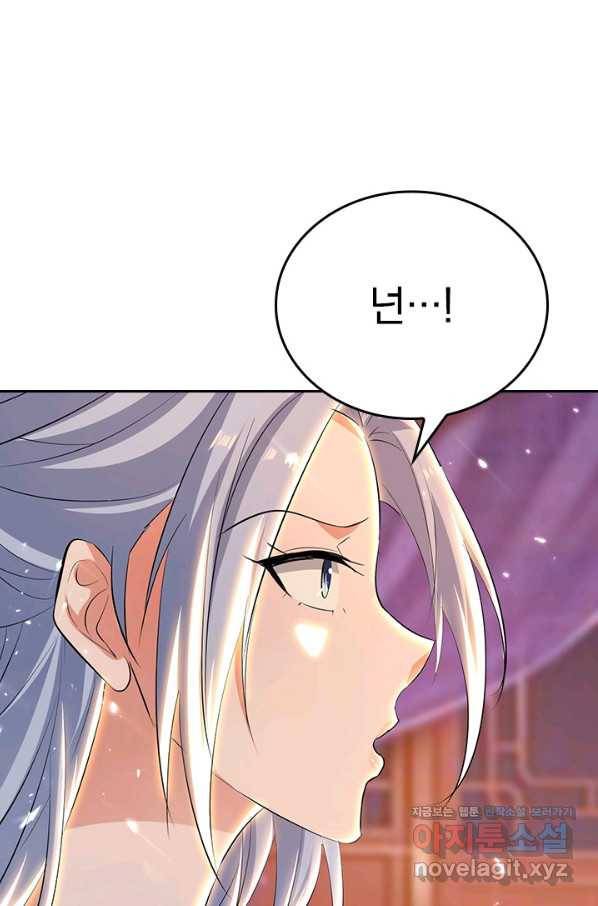최강무혼 88화 60