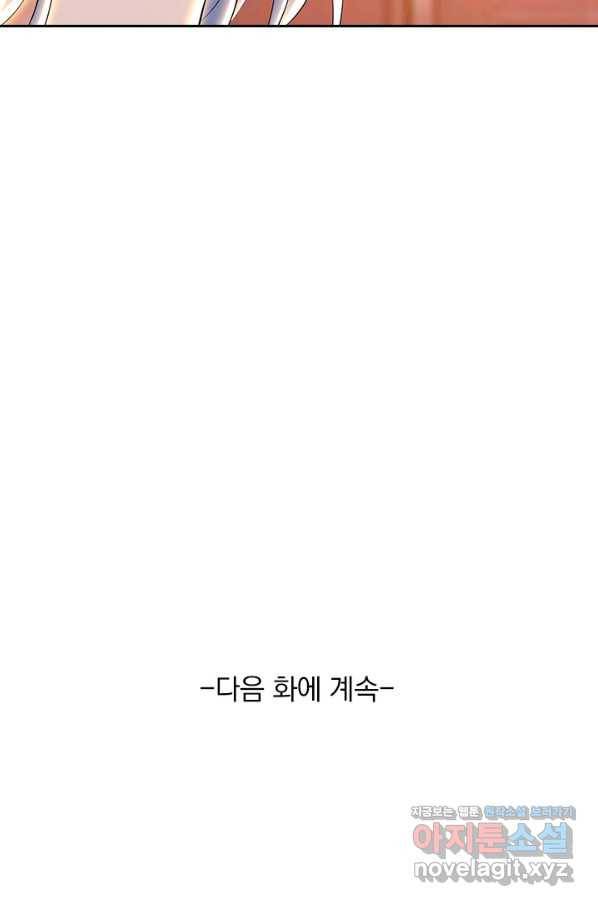 최강무혼 88화 61