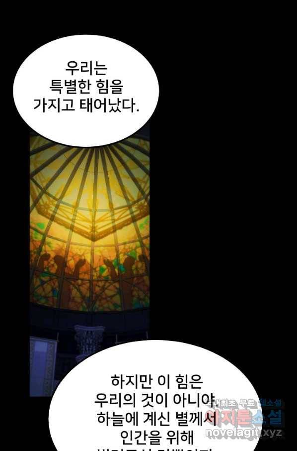 램프의 아미나 127화 1