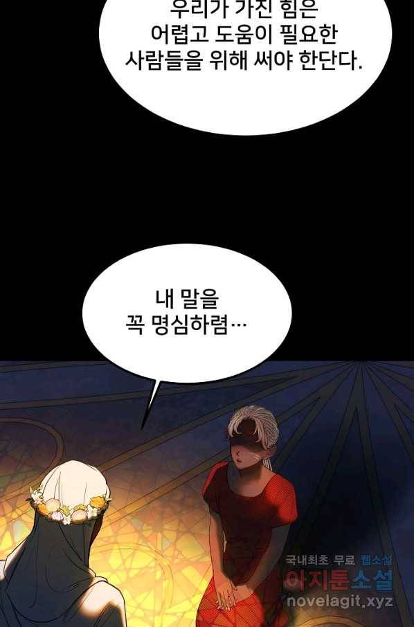 램프의 아미나 127화 3
