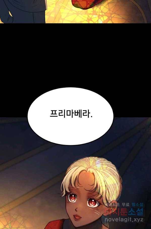 램프의 아미나 127화 4