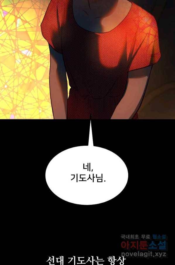 램프의 아미나 127화 5