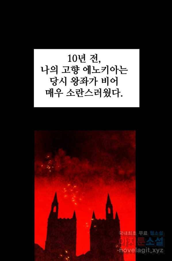 램프의 아미나 127화 7
