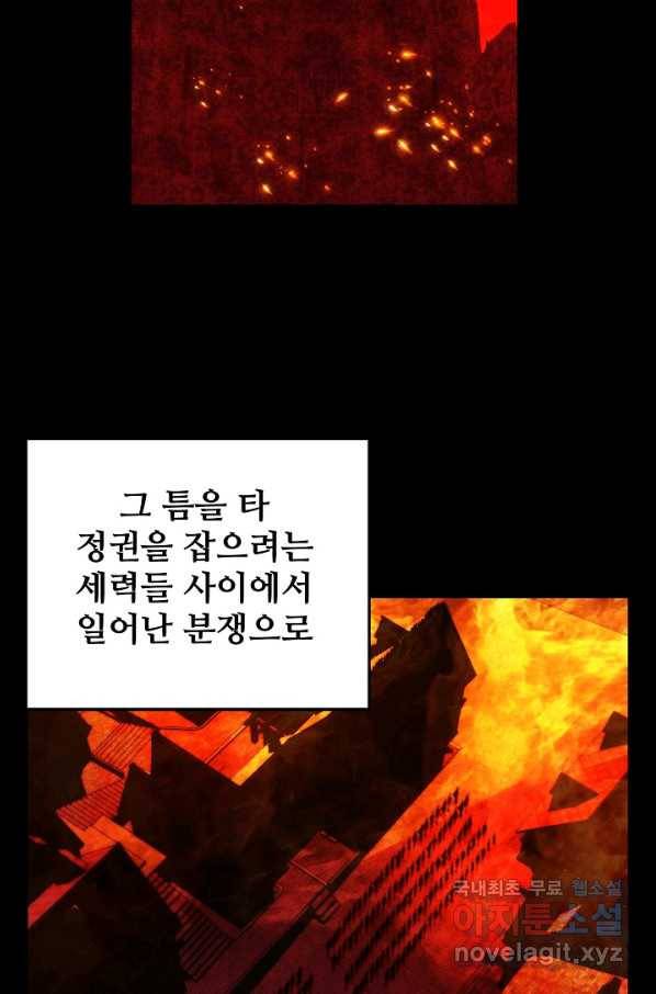 램프의 아미나 127화 8