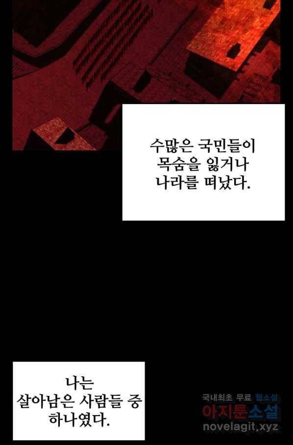 램프의 아미나 127화 9