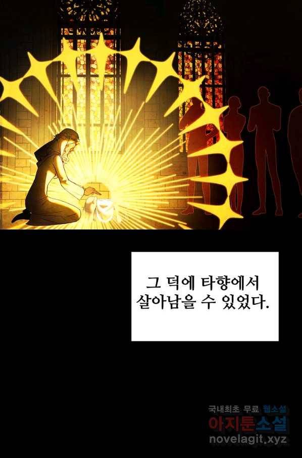 램프의 아미나 127화 12