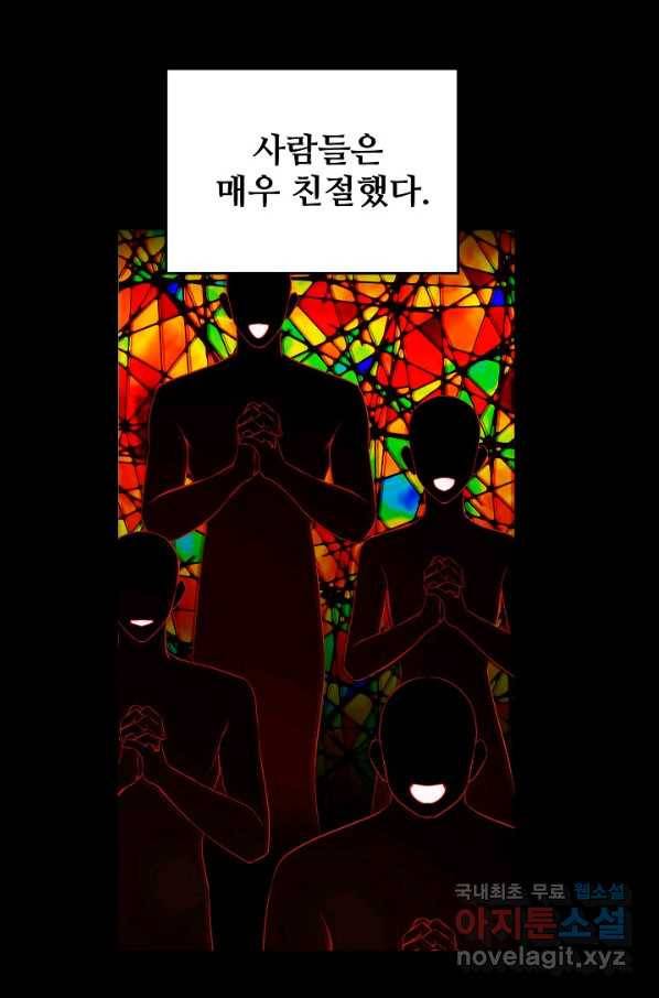 램프의 아미나 127화 13