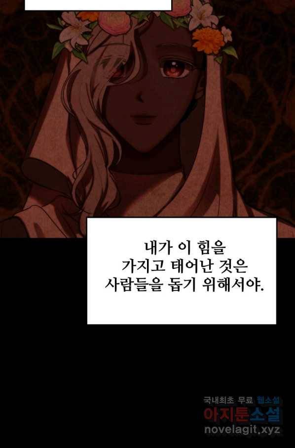 램프의 아미나 127화 16