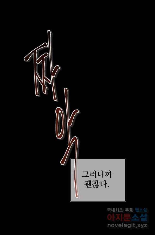 램프의 아미나 127화 17