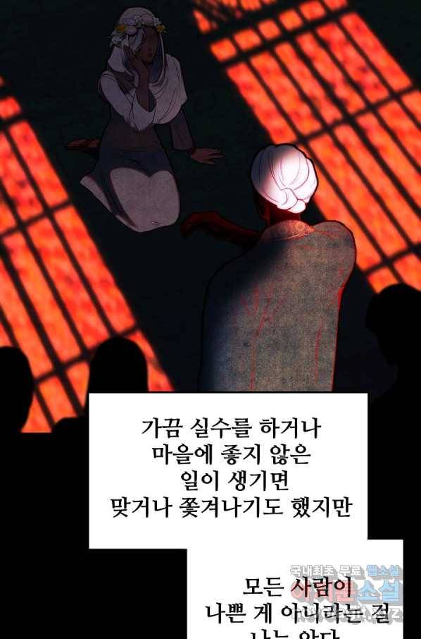 램프의 아미나 127화 19