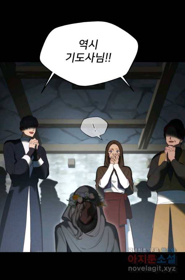 램프의 아미나 127화 27