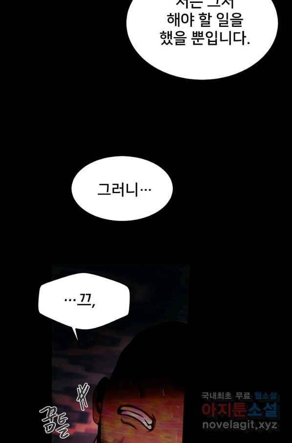 램프의 아미나 127화 30