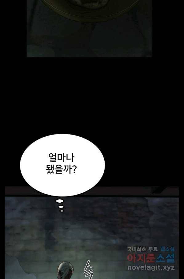 램프의 아미나 127화 52