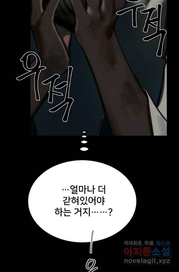 램프의 아미나 127화 55