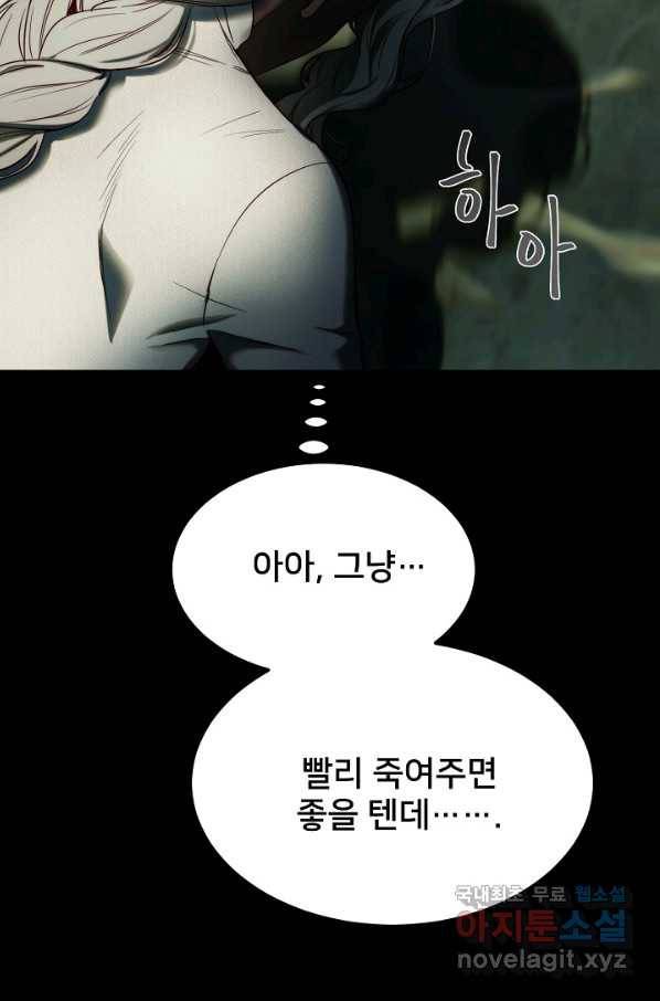 램프의 아미나 127화 58
