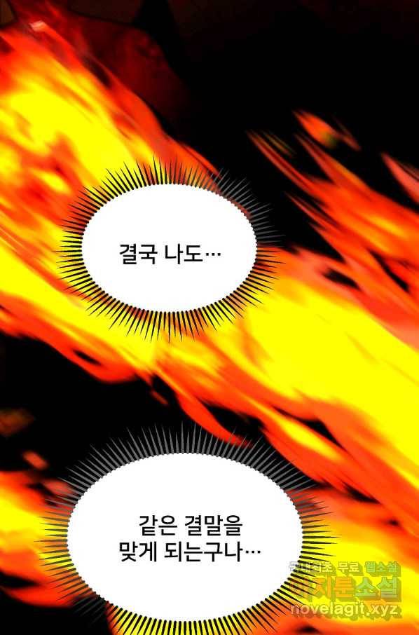 램프의 아미나 127화 64