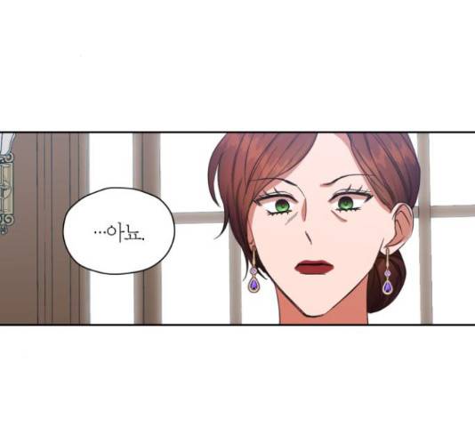 남편을 만렙으로 키우려 합니다 53화 3