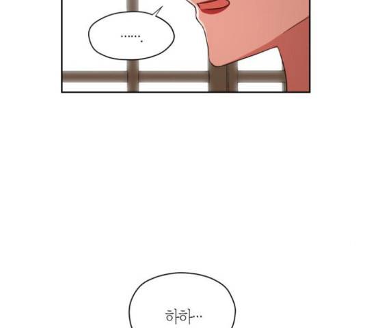 남편을 만렙으로 키우려 합니다 53화 7