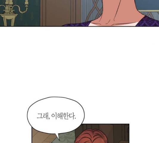 남편을 만렙으로 키우려 합니다 53화 9