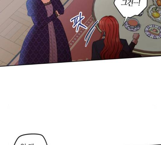 남편을 만렙으로 키우려 합니다 53화 19