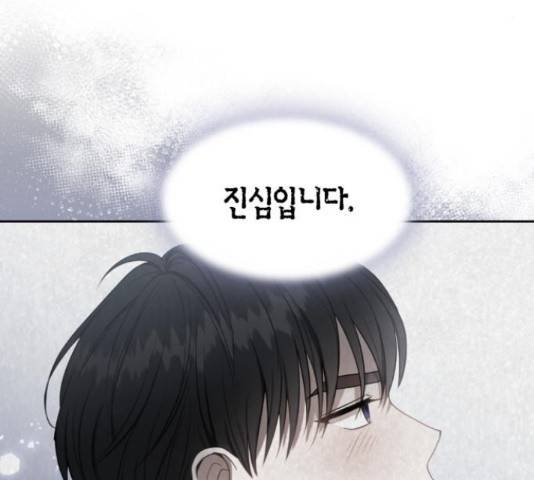 남편을 만렙으로 키우려 합니다 53화 21
