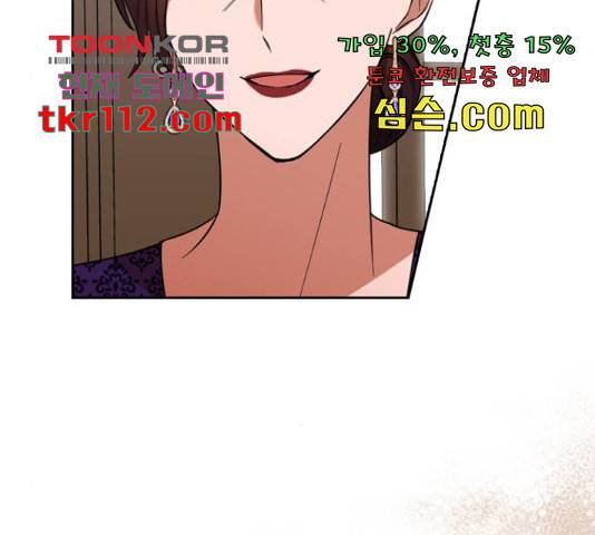 남편을 만렙으로 키우려 합니다 53화 25