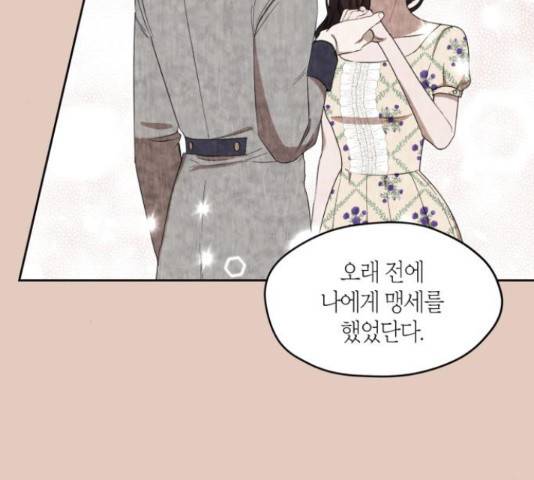 남편을 만렙으로 키우려 합니다 53화 27