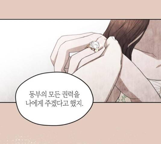 남편을 만렙으로 키우려 합니다 53화 28