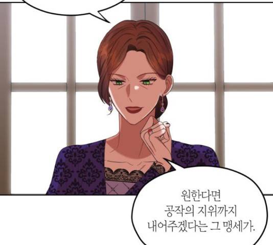 남편을 만렙으로 키우려 합니다 53화 30
