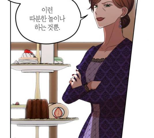 남편을 만렙으로 키우려 합니다 53화 35