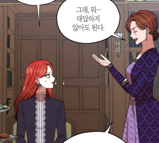 남편을 만렙으로 키우려 합니다 53화 42