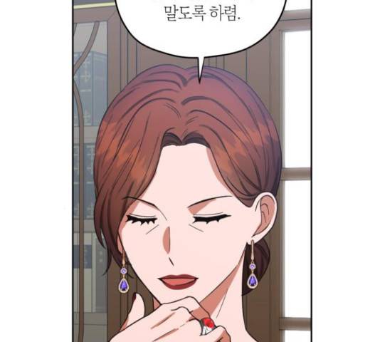 남편을 만렙으로 키우려 합니다 53화 44