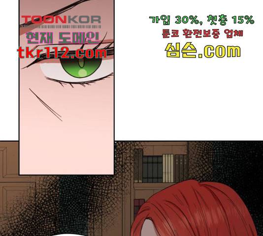 남편을 만렙으로 키우려 합니다 53화 46