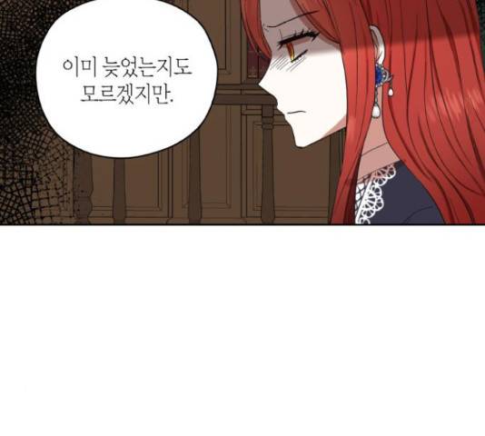 남편을 만렙으로 키우려 합니다 53화 47