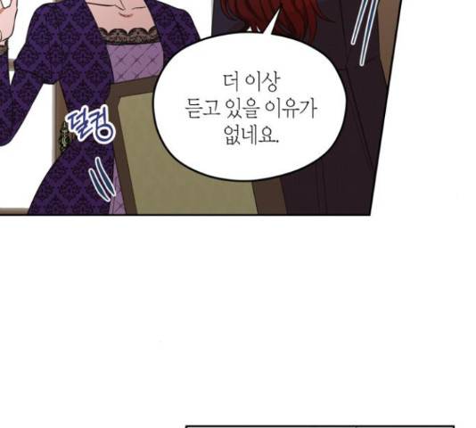 남편을 만렙으로 키우려 합니다 53화 49