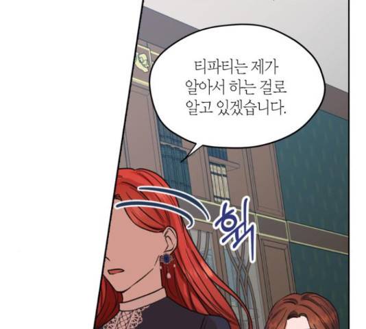 남편을 만렙으로 키우려 합니다 53화 50