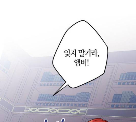 남편을 만렙으로 키우려 합니다 53화 54