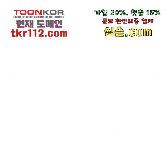 남편을 만렙으로 키우려 합니다 53화 56