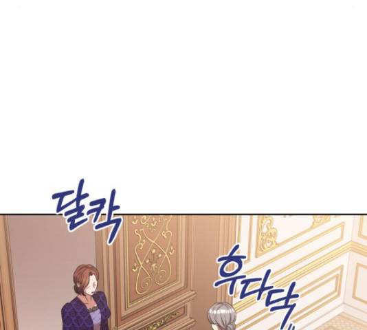 남편을 만렙으로 키우려 합니다 53화 57