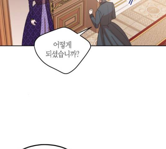 남편을 만렙으로 키우려 합니다 53화 58