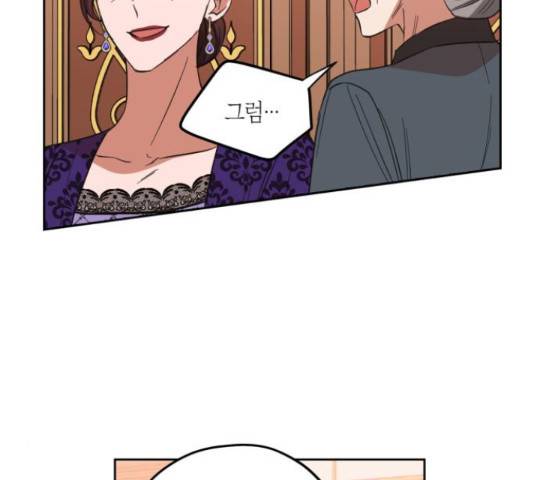남편을 만렙으로 키우려 합니다 53화 60