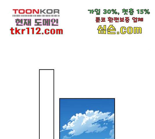 남편을 만렙으로 키우려 합니다 53화 65