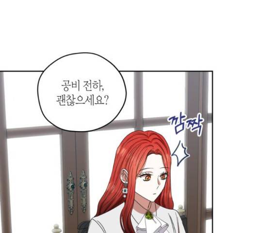 남편을 만렙으로 키우려 합니다 53화 67